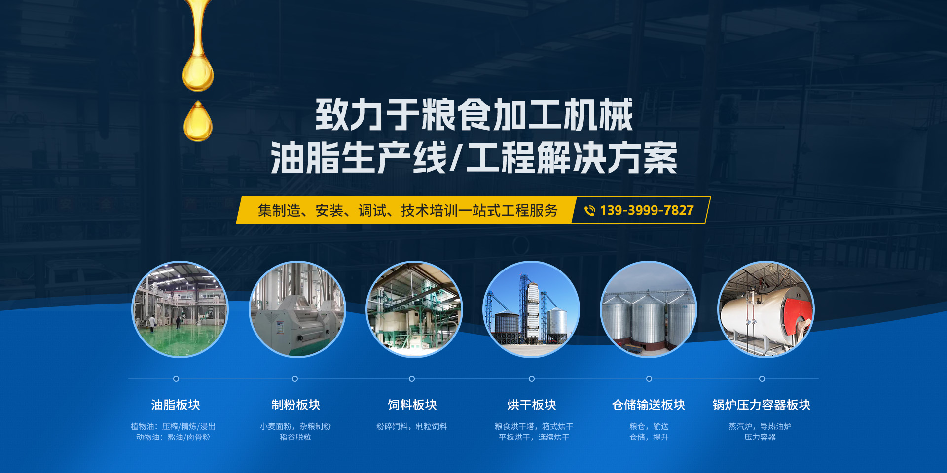 河南建煌糧油機械有限公司